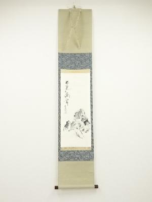 石道筆　若松　肉筆紙本掛軸（共箱）